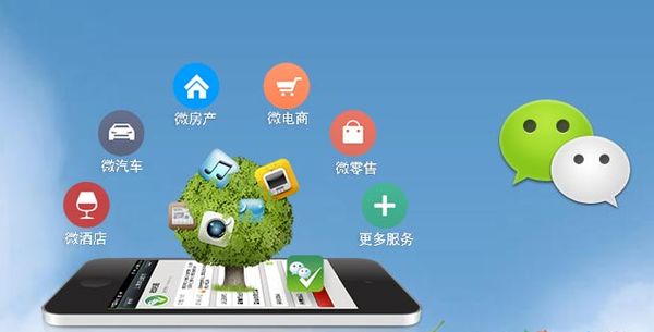 辉南分析企业微信公众号平台开发的优势有哪些？