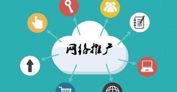 辉南传统企业做网络推广应该要明白这3个重要问题