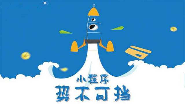 辉南微信小程序开发如何助力传统零售商突破经营难题