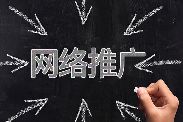 辉南网络推广公司介绍几个企业软文推广的发布平台